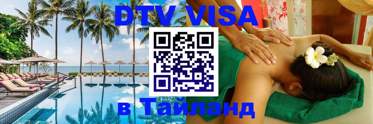 Сколько стоит DTV виза — актуальные цены, оформление даже без документов - 